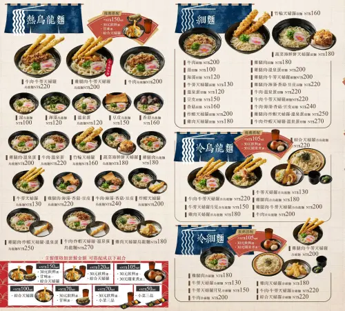 ▲資先生烏龍麵的菜單搶先看（圖／資先生烏龍麵提供）