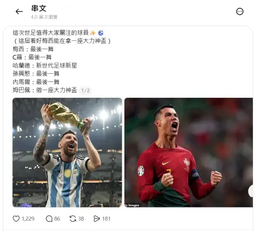 ▲孫興慜名字被發文網友誤打成「孫興憨」，引起罵聲。（圖／翻攝自Threads）