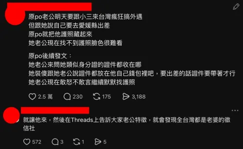 ▲人妻的老公外遇連載已飄到台灣網友圈，大家都想幫她抓姦。（圖／翻攝Threads）
