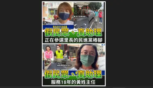 影／民進黨演很大？假路人轟盧秀燕訪歐　江和樹抓包是服務處主任