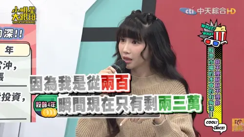 啦啦隊女神筠熹昔買股票遇詐騙！慘賠2百萬　無奈嘆：太貪會出事