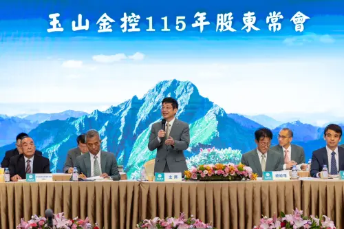 玉山金股東會通過1.4元股息！完成董事改選　啟動金控2.0整合年
