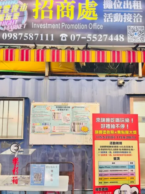 ▲集點摸彩特獎送出最新款手機乙台，吸引不少夜市控前往試手氣。（圖／翻攝畫面）