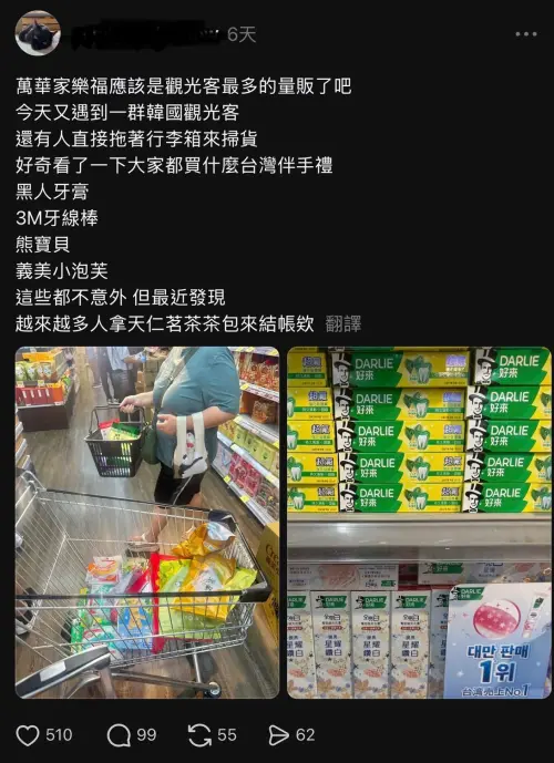 ▲Threads網友分享在萬華量販店遇到韓國觀光客拖著行李箱採買伴手禮，意外發現天仁釀茶所三角茶包成為來台掃貨新選擇。