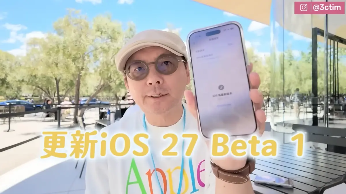 ▲3cTim哥受邀前往美國參加WWDC發表會，會後搶先實測iOS 27 Beta版。（圖／翻攝自3cTim哥生活日常YT）