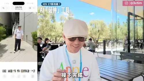 ▲iOS 27相簿加入AI「延伸」工具，可自動補齊照片周邊背景，讓構圖更完整。（圖／翻攝自3cTim哥生活日常YT）