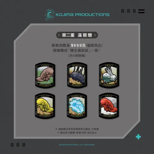 ▲單筆消費滿999元可獲得隱生蟲貼紙，共六款隨機贈送。（圖／KOJIMA PRODUCTIONS）