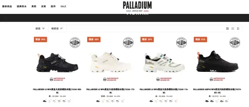 ▲目前官網正推出特價，有機會以3000初的價格就買到4380元的黃金大底赤標防水鞋。（圖／Palladium官網）
