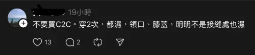 ▲▼網路爆紅的機車雨衣引發熱烈討論，不少通勤族紛紛在社群平台上分享真實穿著體驗，並針對側邊拉鍊、領口與膝蓋等防雨細節的密合度提出回饋，成為騎士購買前的參考指標。（圖／截自Threads）