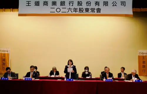 王道銀行股東會通過配0.52元現金股利　完成董事改選
