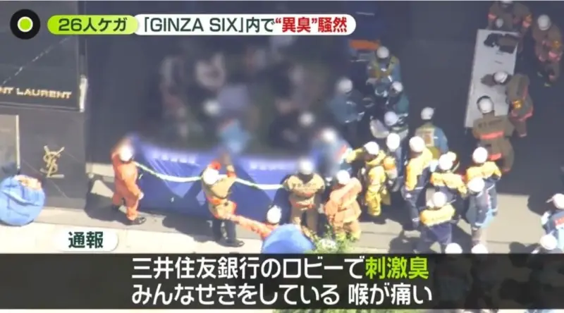 ▲日本多地驚爆催淚噴霧攻擊!地鐵、商場、小學接連中招(圖/截自日本電視台)