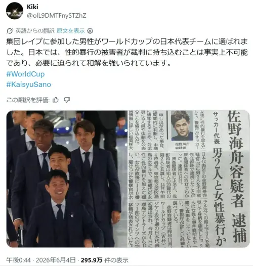 ▲佐野海舟在2024年時涉嫌與另外2名友人在東京的飯店內輪姦一名女性，最終雙方達成和解。（圖／翻攝自X）
