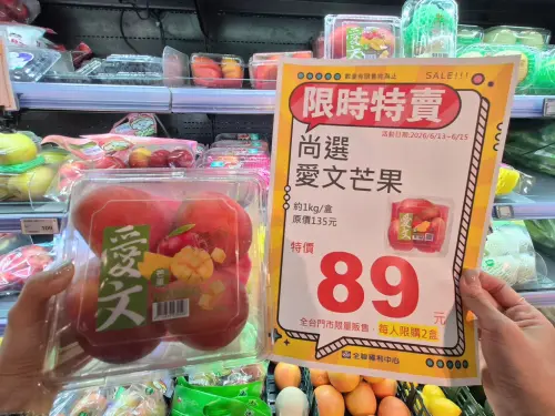 ▲全聯「尚選愛文芒果(約1kg/盒)」及「台南愛文芒果(約1kg/袋)」原價135元、特價89元，現省46元。（圖／全聯提供）