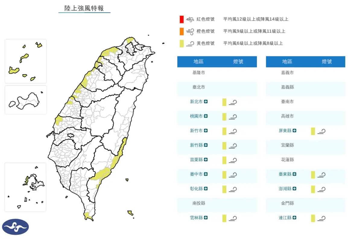 吹8級強風！新北、桃園、台中等12縣市「強風特報」　最新警戒區