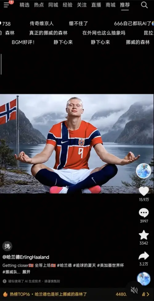 ▲哈蘭德的抖音貼文，配樂是伍佰的〈挪威的森林〉。（圖／翻攝自哈蘭德抖音）