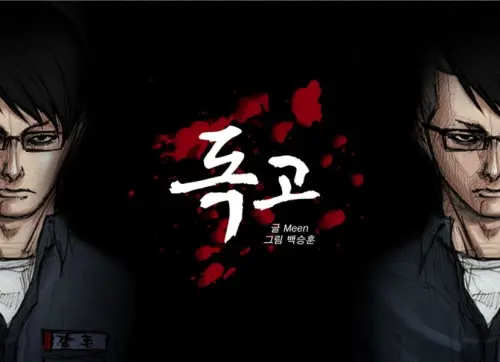 ▲《獨孤》透過復仇故事探討校園霸凌、旁觀者效應與沉默造成的傷害。（圖／KakaoPage）