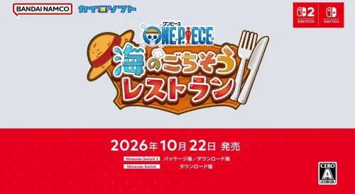 ▲遊戲《ONE PIECE 海のごちそうレストラン》將於2026年10月22日登上 Nintendo Switch 與 Nintendo Switch 2 平台。（圖／Nintendo）