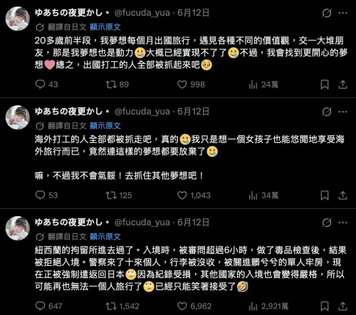 ▲福田悠亞在個人X小帳號中怒轟出國賣春的同行：「全都被抓走吧！」（圖／翻攝自福田悠亞X@@fucuda_yua）