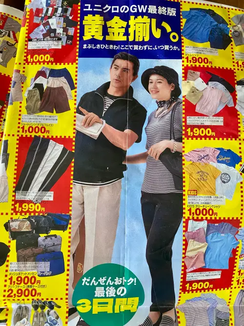 ▲▼UNIQLO的POLO衫販售價格歷經30年變化依舊不大，不少人驚呼價錢竟維持得如此穩定，也勾起許多人學生時期逛店購物的回憶。（圖／翻攝自Threads@_otorn_、UNIQLO官網）