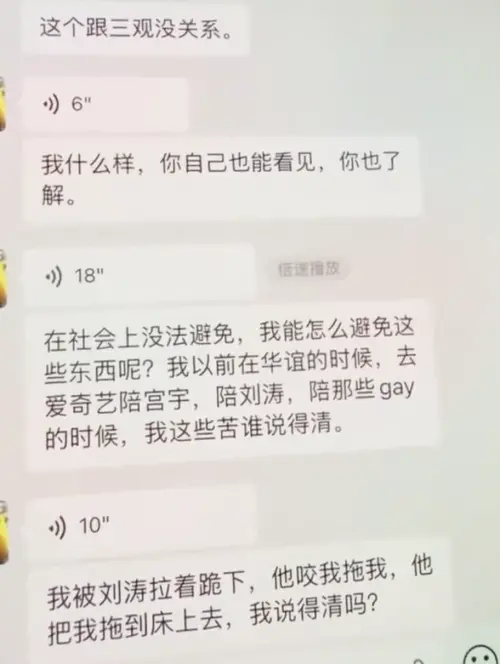 ▲金澤曾向前女友訴苦自己遭到潛規則。（圖／翻攝自微博）