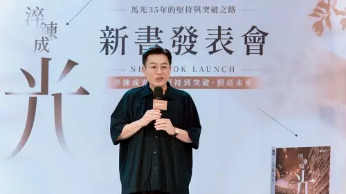▲馬光醫療網執行長黃福祥致詞，揭馬光35年的堅持與突破之路。（圖／馬光中醫提供）