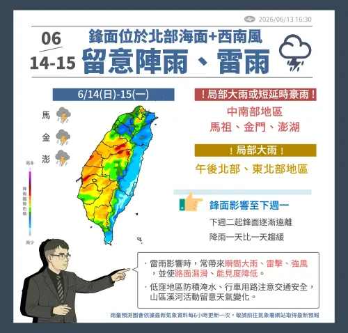 ▲受鋒面前緣西南風影響，明後兩天各地都有降雨機會，尤其是中南部地區雨勢較明顯。（圖／中央氣象署提供）