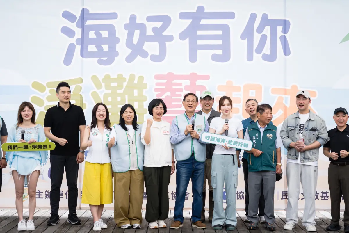 新北信賴慈善志工協會攜手藝人淨灘　合力清252公斤垃圾