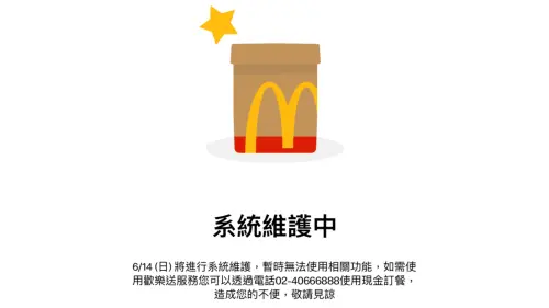 麥當勞厚鬆餅堡賣爆！歡樂送APP爆災情　點餐無法付款、系統關閉