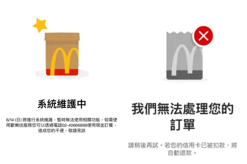 ▲麥當勞歡樂送APP爆災情，從點餐無法結帳、變直接系統維護，功能完全停擺。（圖／翻攝自麥當勞APP）