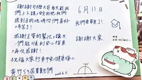 畢業生手寫謝卡　惹哭台中小黃公車司機