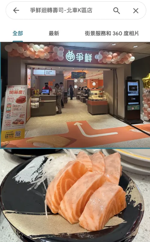▲爭鮮迴轉壽司新店開幕，位於台北車站東森K區地下街。（圖／翻攝自Google Maps）