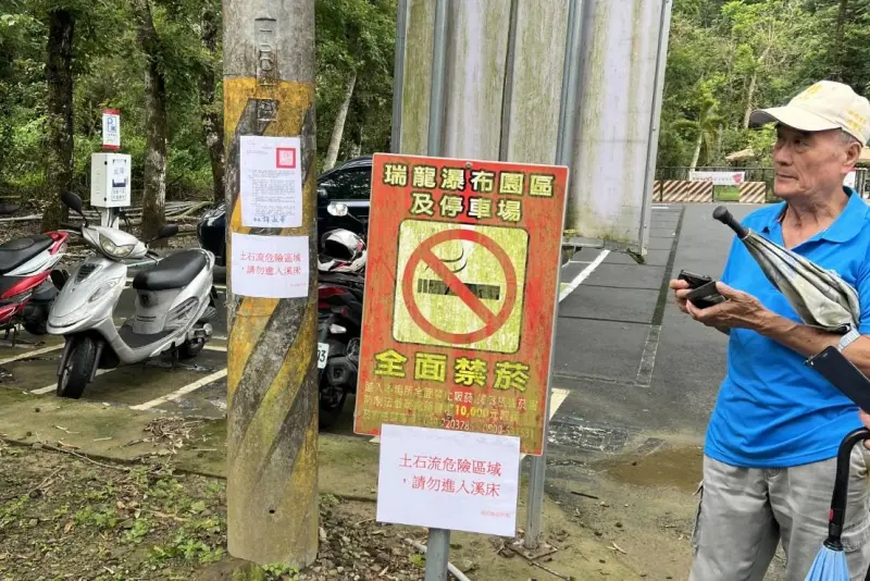    ▲南投縣政府在瑞龍瀑布園區入口設立警戒告示。（圖／南投縣政府提供，2026.06.14）  