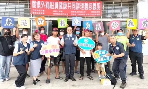 用關懷擁抱外籍船員！移民署高雄港隊舉辦東港外籍船員義診活動