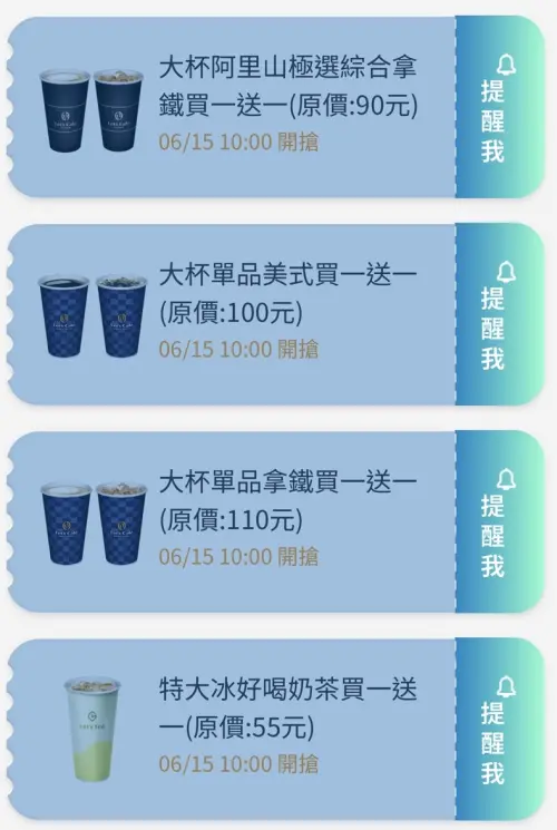 ▲全家APP首頁「優惠趣」開搶優惠券。（圖／手機截圖）