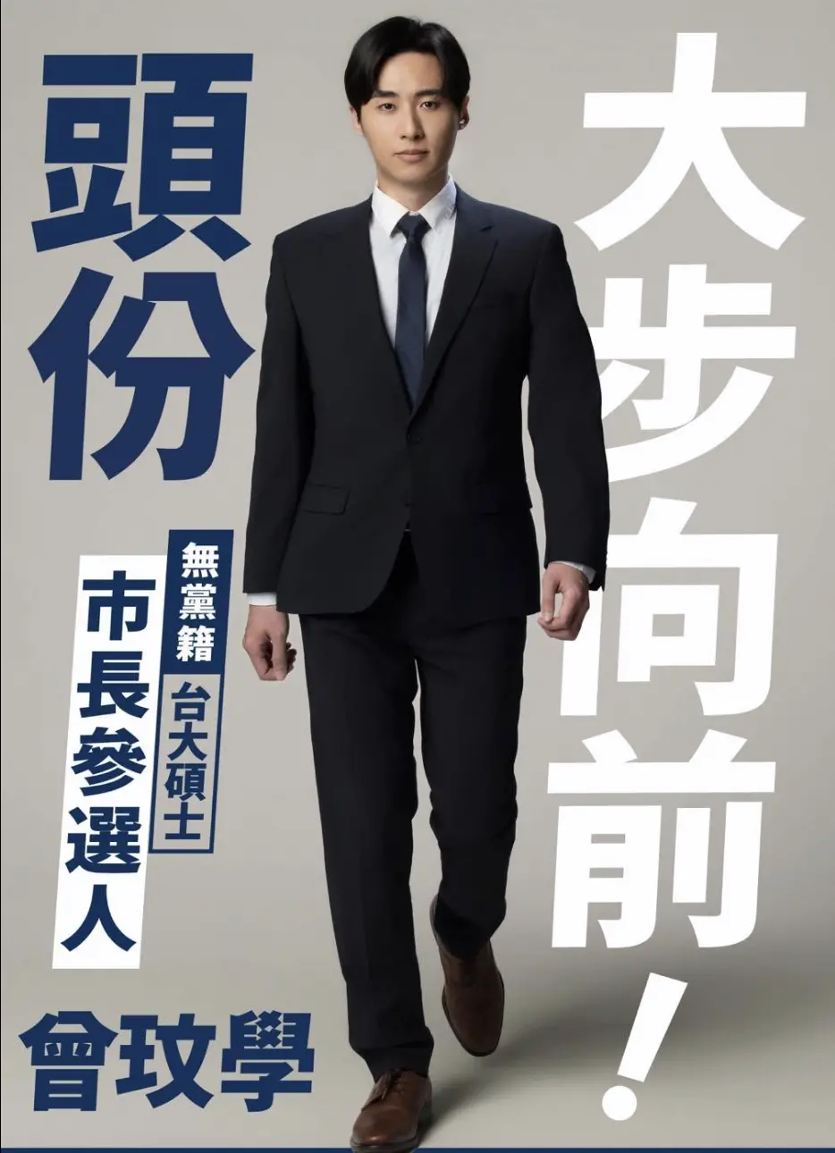 ▲苗栗縣議員曾玟學宣布參選頭份市長。（圖／翻攝自曾玟學臉書）