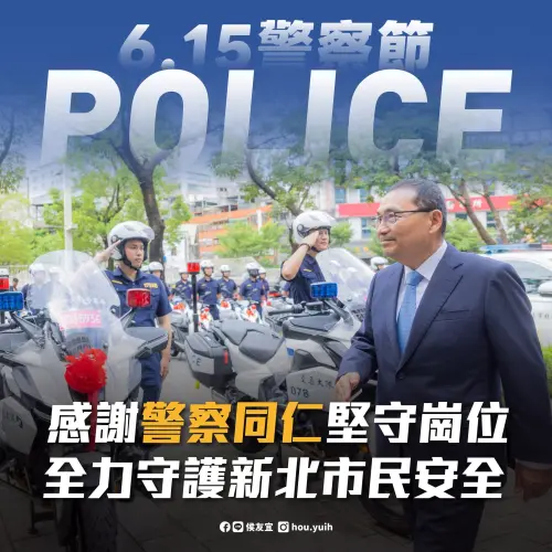 警察節強化打擊毒駕　侯友宜：新北投入近5億元汰換老舊警用車