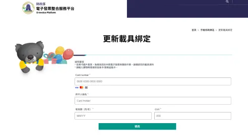 ▲詐騙網站要騙取民眾的電話號碼與信用卡資料，用於下波電話詐騙及直接盜刷。圖為詐騙集團製作的假網站。（圖／記者潘毅翻攝）