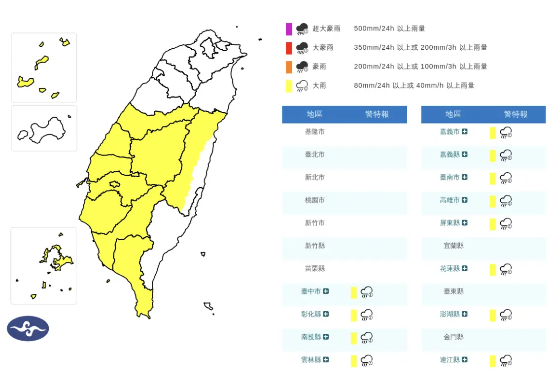 下班注意!台中、台南、高雄等12縣市大雨特報 雨勢轟到深夜才停