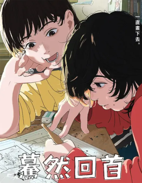▲《驀然回首》動畫版曾感動無數觀眾，真人版將再次搬上大銀幕。（圖／車庫娛樂）