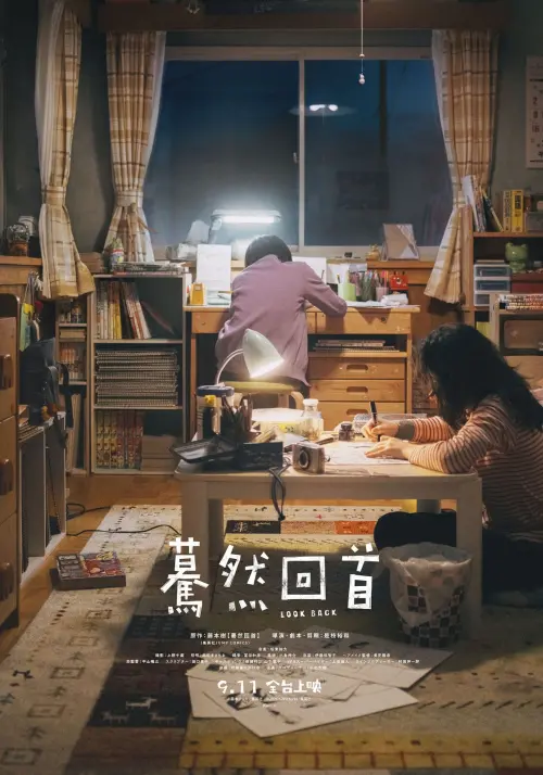 ▲出口夏希與蒔田彩珠飾演藤野與京本，重現原作動人的創作歲月。（圖／車庫娛樂）