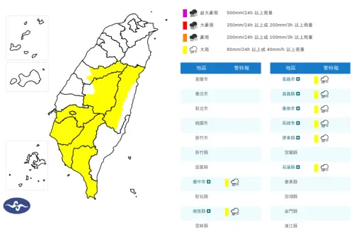 快訊／8縣市大雨特報！氣象署：西南風持續影響中　雨勢下到明早