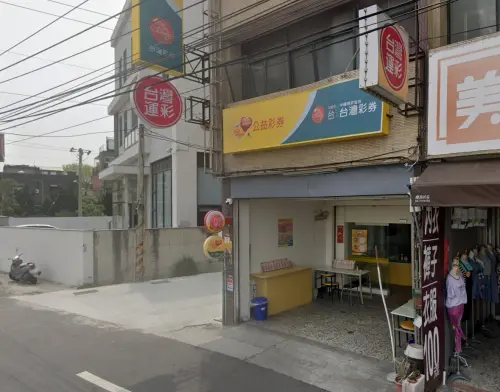 ▲彰化縣和美鎮新庄里彰新路二段的熊福氣彩券行6月15日開出威力彩貳獎。（圖／GoogleMaps）