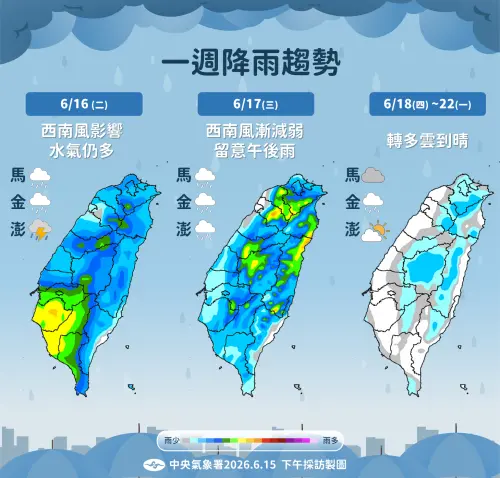 ▲今天以及明天滯留鋒面減弱逐漸遠離，但仍然在「西南季風範圍」之內，中南部迎風面降雨還有2天。（圖/中央氣象署提供）