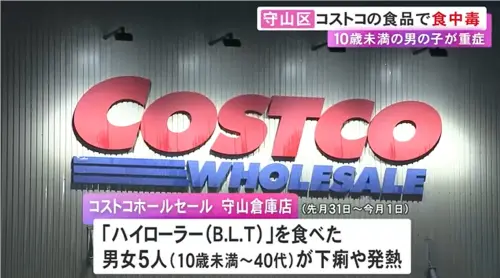 日好市多捲餅奪命危機！男童全身血栓命危送醫　熟食區遭勒令停業