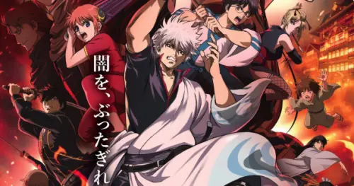 ▲《新劇場版 銀魂－吉原大炎上－》近期在台上映，票房表現亮眼。（圖／《銀魂》X）