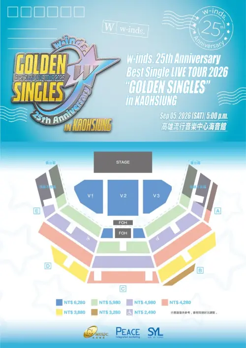 ▲w-inds.高雄演唱會票價表、座位圖。（圖／和協整合行銷）