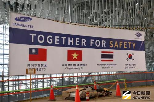 ▲「桃園國際機場第三航站區主體航廈」工程。（圖／記者朱永強攝）