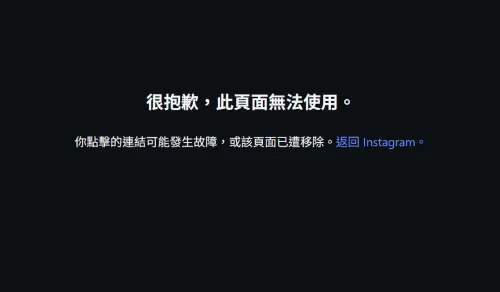 Threads、IG大量停權災情！愛爾達播世足也遭殃　Meta帳號這樣救