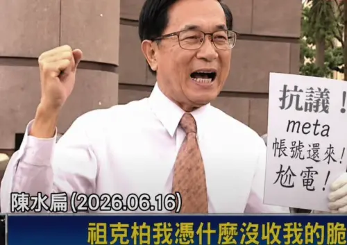 ▲今（16）日上午11點半，陳水扁的帳號也已經恢復，再度貼出梗圖「祖克柏憑什麼沒收我的脆！」（圖／Threads@陳水扁）