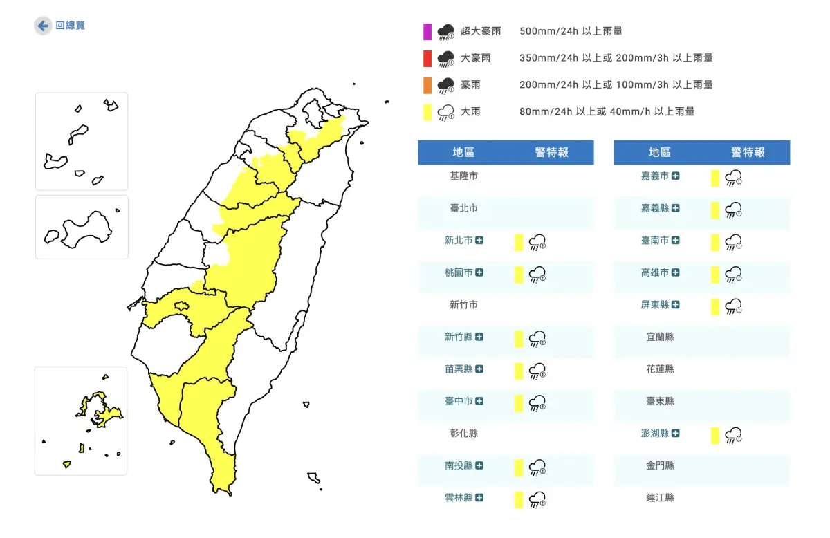 13縣市大雨特報!新北、台中、台南全入列 氣象署:一路下到晚上